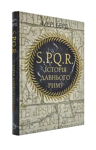 3181041449_w700_h500_spqr-istoriya-davnogo