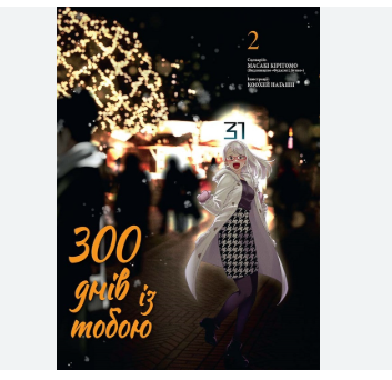 Zrzut ekranu 2025-04-29 155644