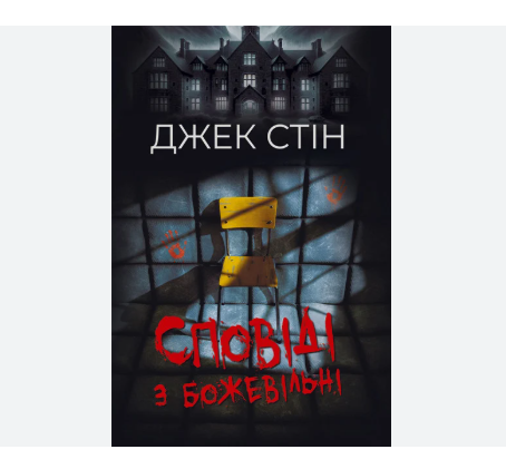 Знімок екрана 2025-10-27 183009