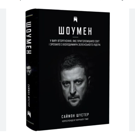 Знімок екрана 2025-10-27 184913